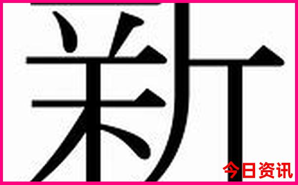 去新疆玩有高反吗